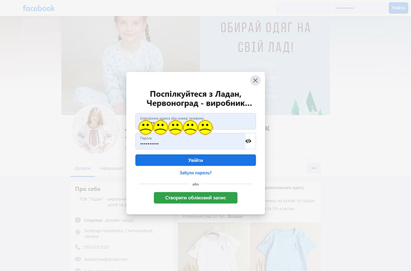 Наша сторінка у FACEBOOK заблокована, доступ втрачений:(((