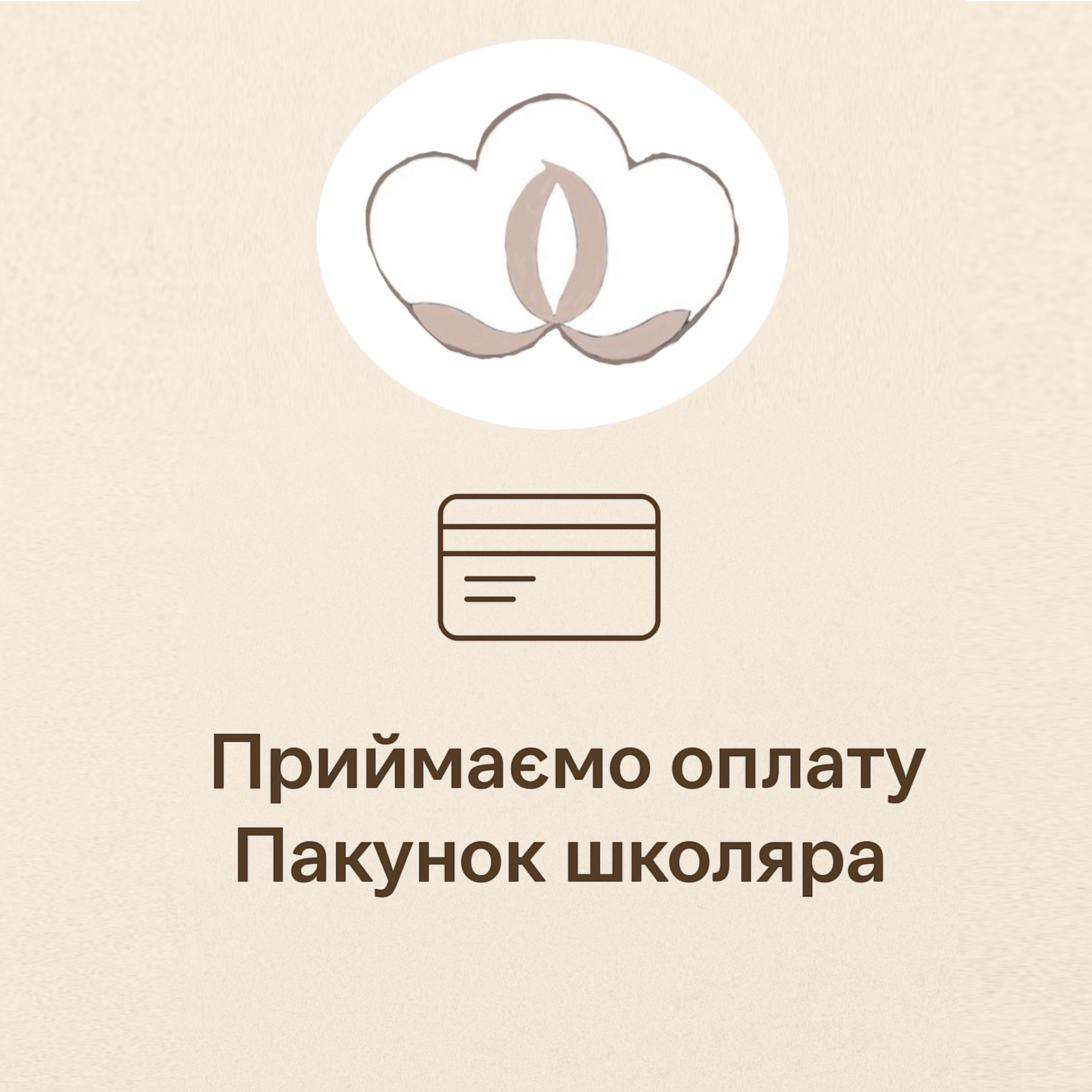 Пакунок школяра від ТМ Ladan
