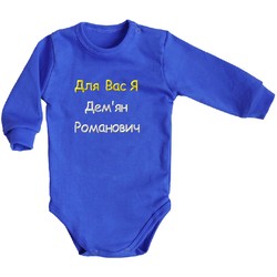 Боді з іменною вишивкою